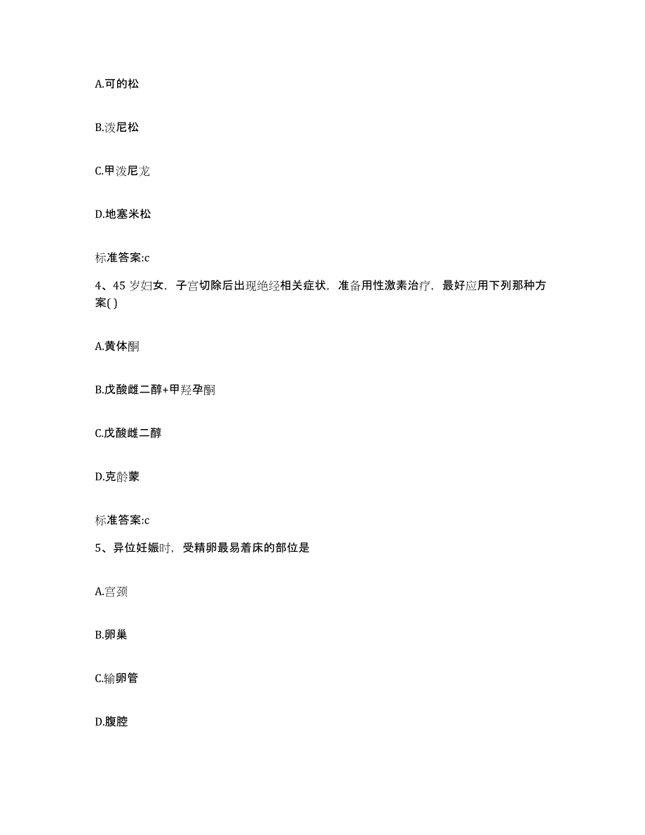 2022年度黑龙江省牡丹江市绥芬河市执业药师继续教育考试题库检测试卷B卷附答案_第2页