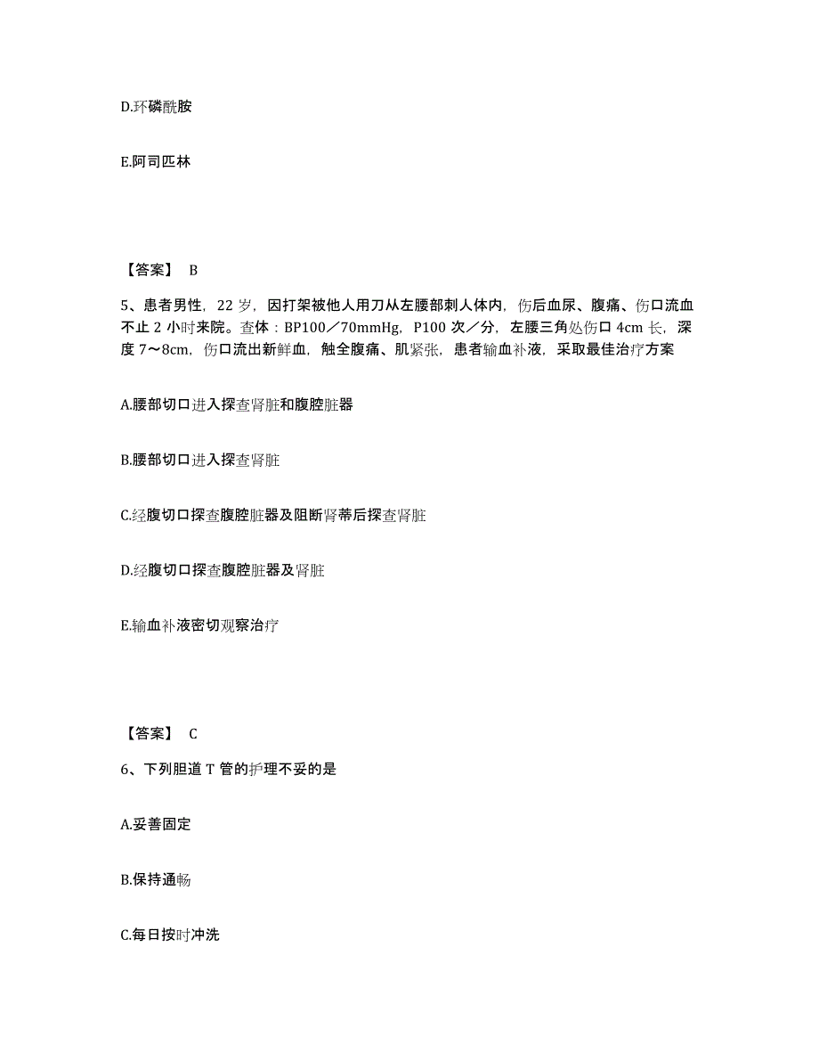 备考2025陕西省临潼县人民医院执业护士资格考试模拟试题（含答案）_第3页