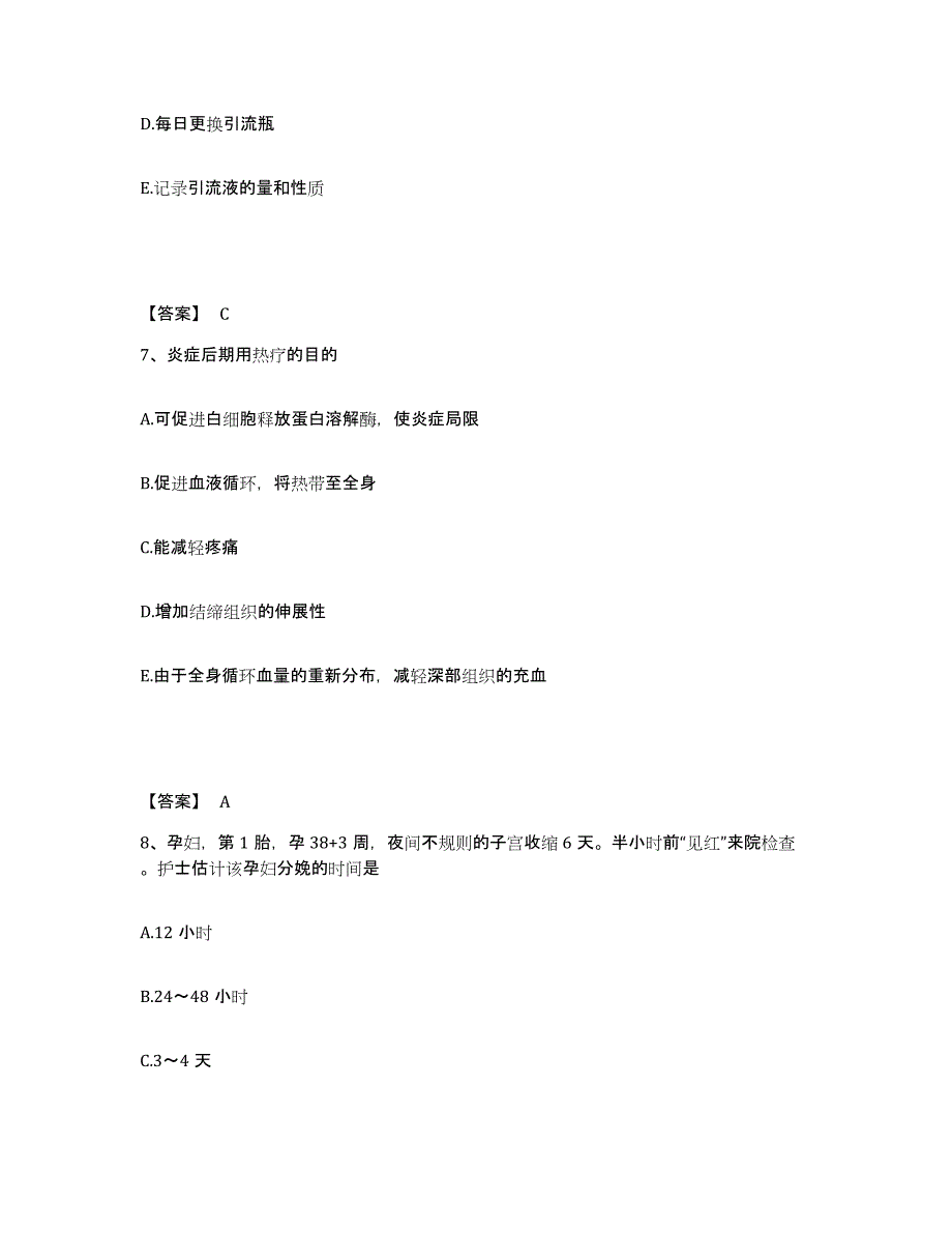 备考2025陕西省临潼县人民医院执业护士资格考试模拟试题（含答案）_第4页