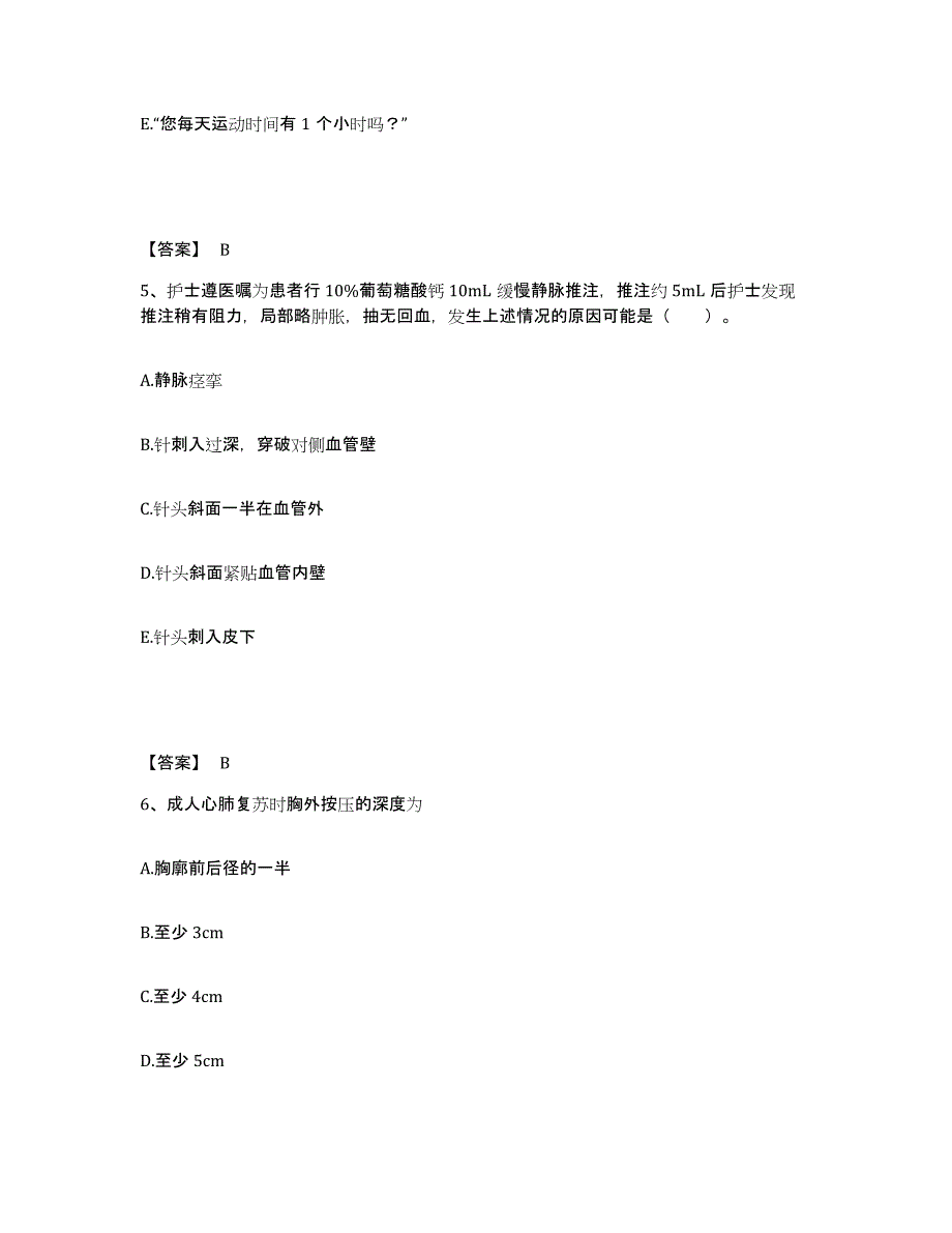 备考2025陕西省三原县肛肠医院执业护士资格考试题库检测试卷B卷附答案_第3页