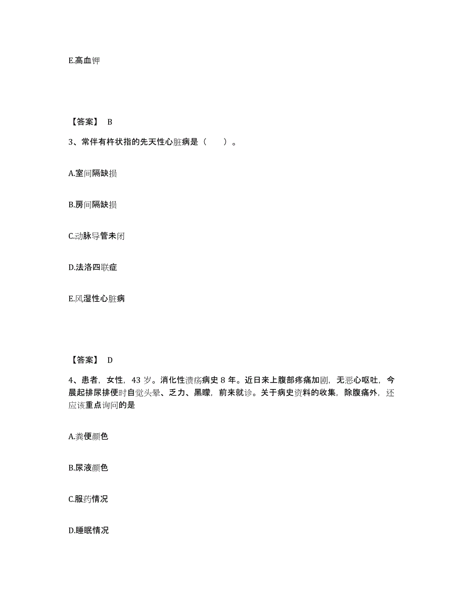 备考2025辽宁省沈阳市沈阳第四建筑公司职工医院执业护士资格考试能力检测试卷B卷附答案_第2页