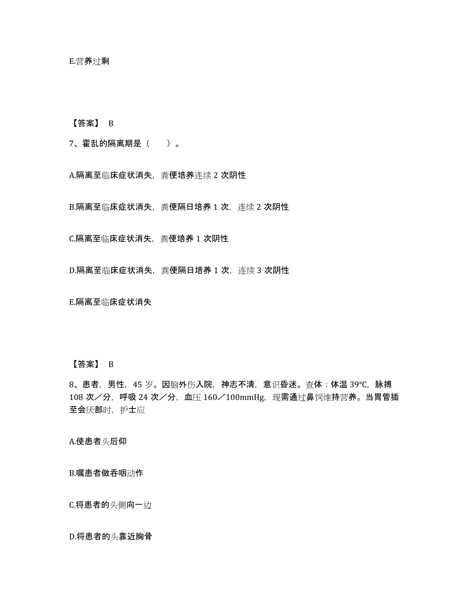 备考2025辽宁省铁岭市铁岭县第二医院执业护士资格考试通关试题库(有答案)_第4页