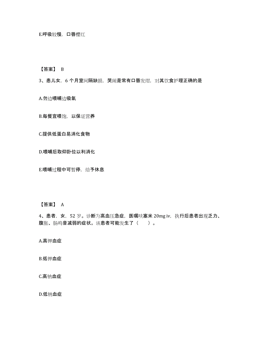 备考2025辽宁省葫芦岛市龙港区医院执业护士资格考试测试卷(含答案)_第2页