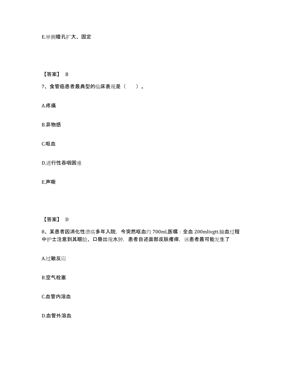 备考2025辽宁省本溪市溪湖区医院执业护士资格考试综合检测试卷B卷含答案_第4页