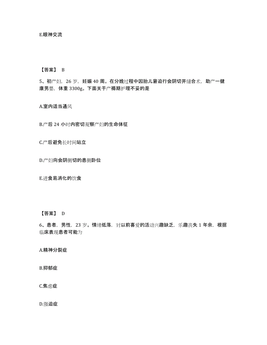 备考2025辽宁省阜新市阜新矿务局结核病医院执业护士资格考试模拟题库及答案_第3页