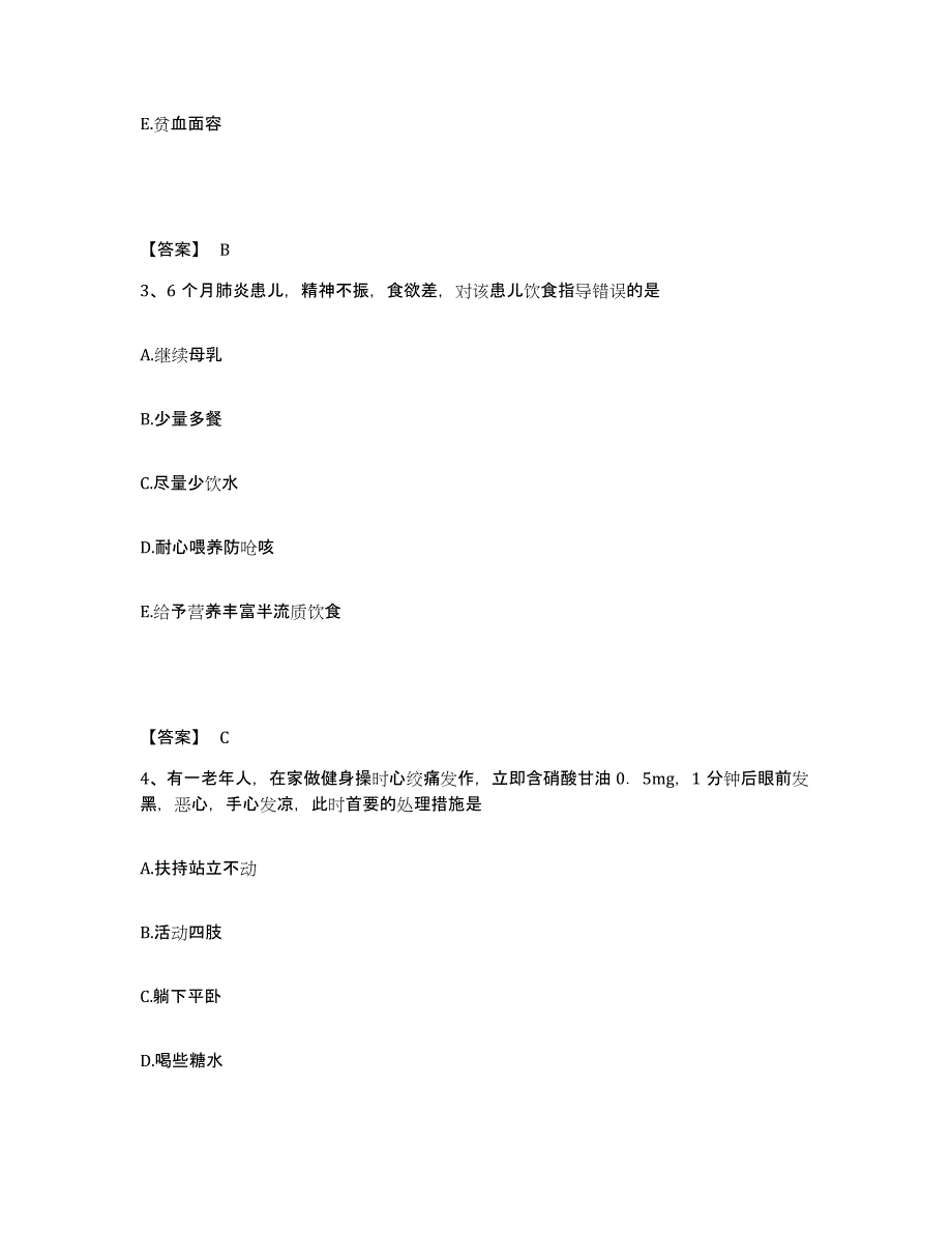 备考2025辽宁省营口市口腔医院执业护士资格考试能力检测试卷B卷附答案_第2页