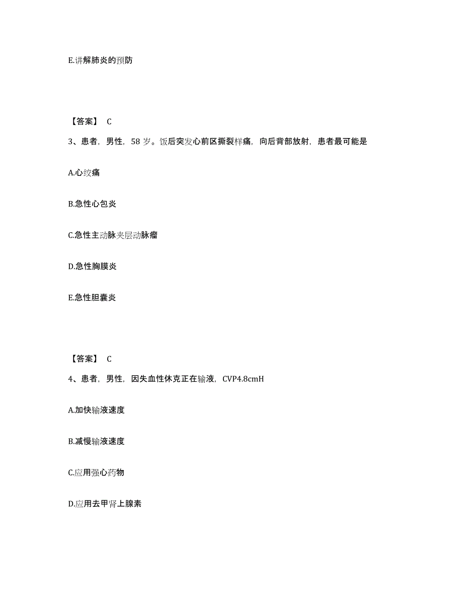 备考2025辽宁省鞍山市旧堡区医院执业护士资格考试题库检测试卷A卷附答案_第2页