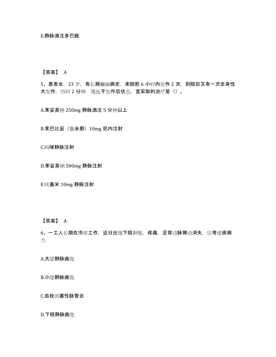 备考2025辽宁省鞍山市旧堡区医院执业护士资格考试题库检测试卷A卷附答案_第3页