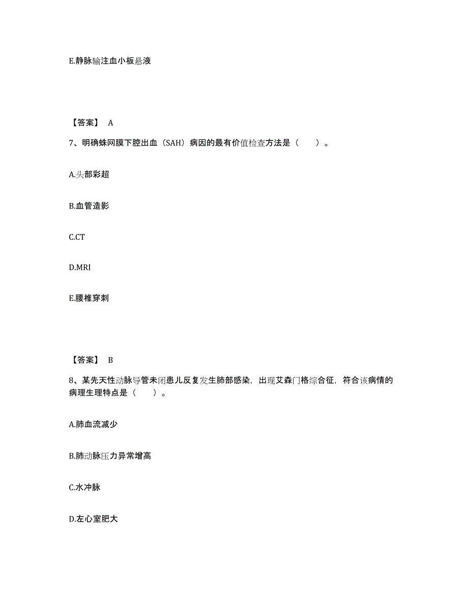 备考2025辽宁省灯塔县第三人民医院执业护士资格考试能力测试试卷A卷附答案_第4页