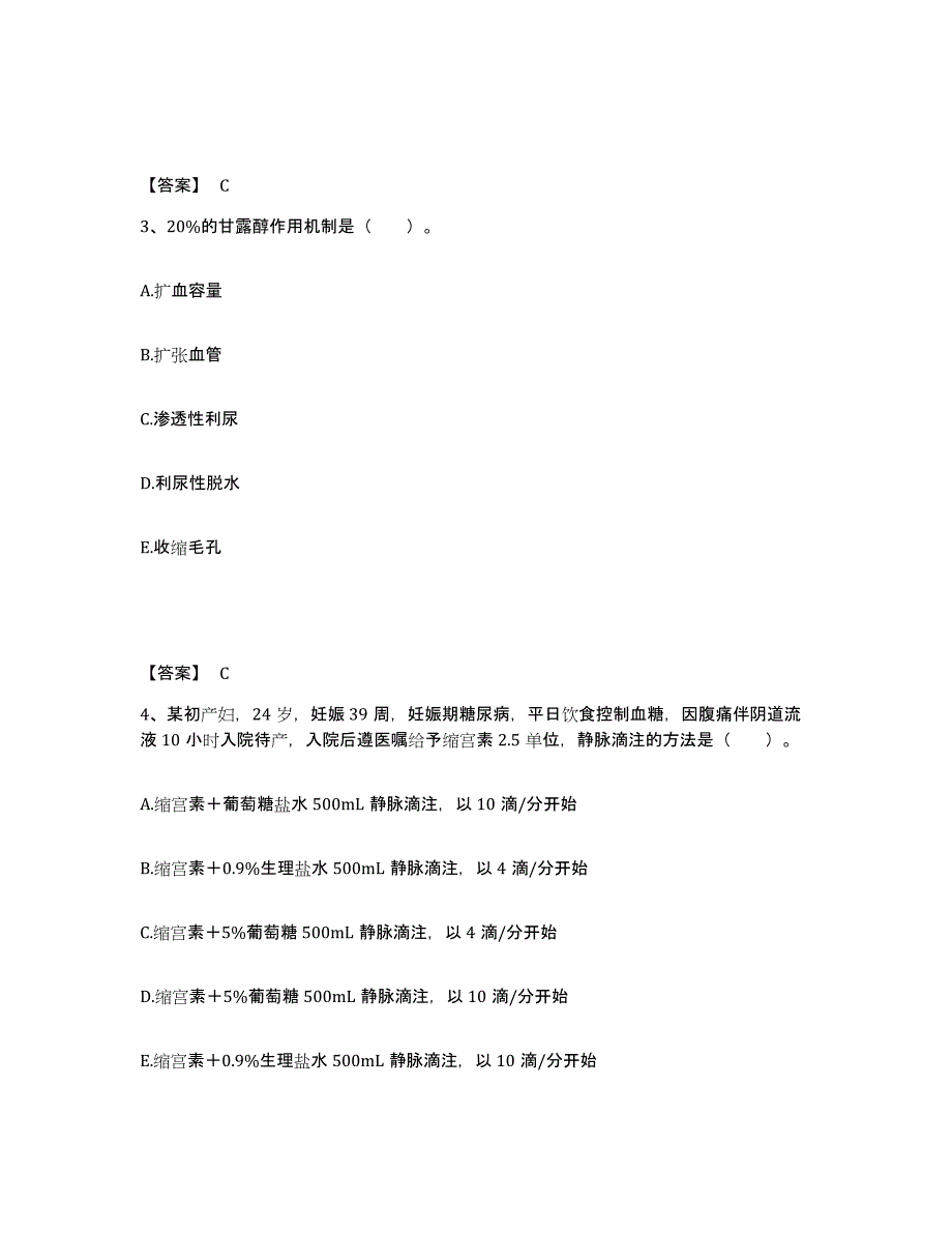 备考2025辽宁省沈阳市沈阳第四建筑公司职工医院执业护士资格考试模考模拟试题(全优)_第2页