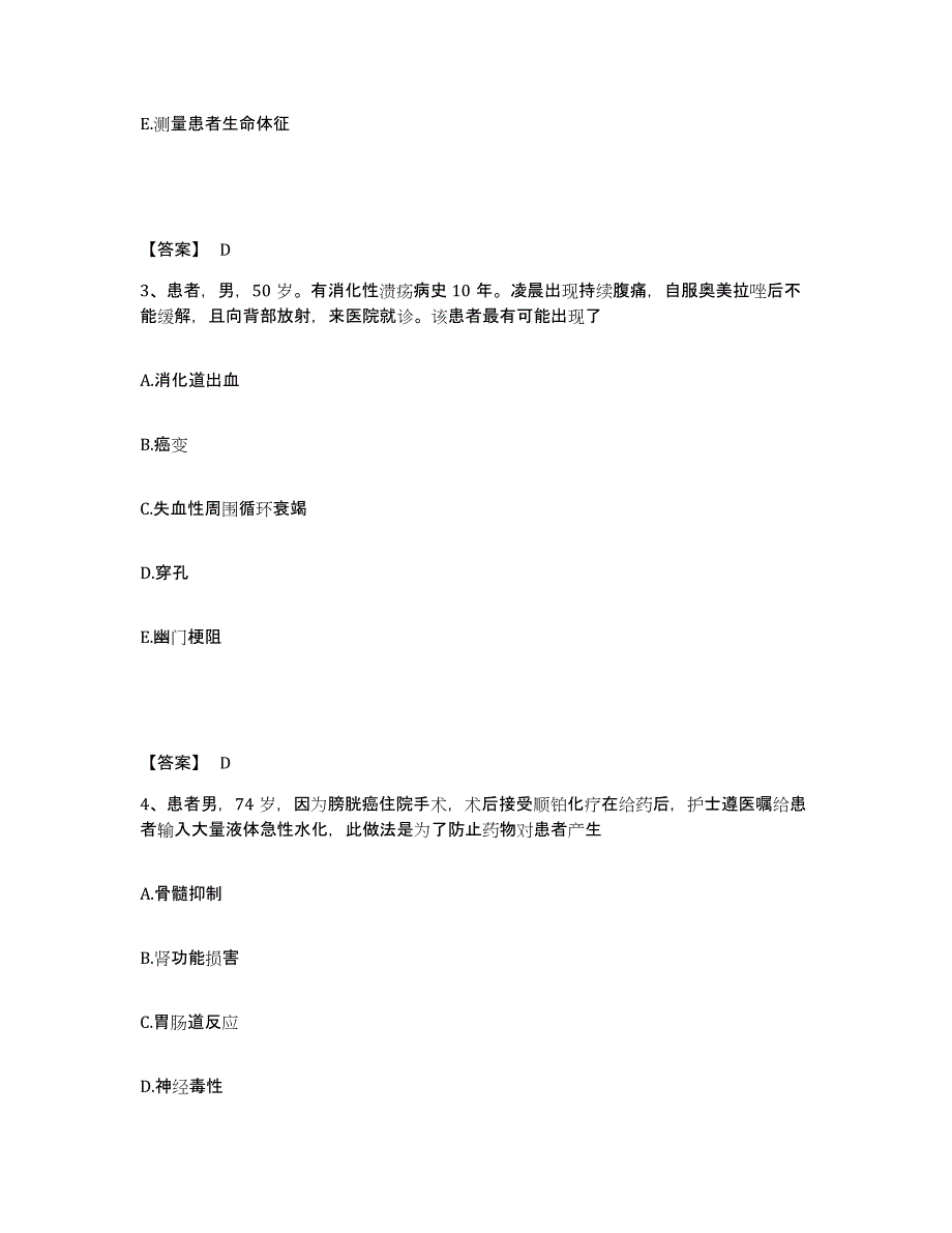 备考2025辽宁省盘锦市辽河石油勘探局第五职工医院执业护士资格考试典型题汇编及答案_第2页