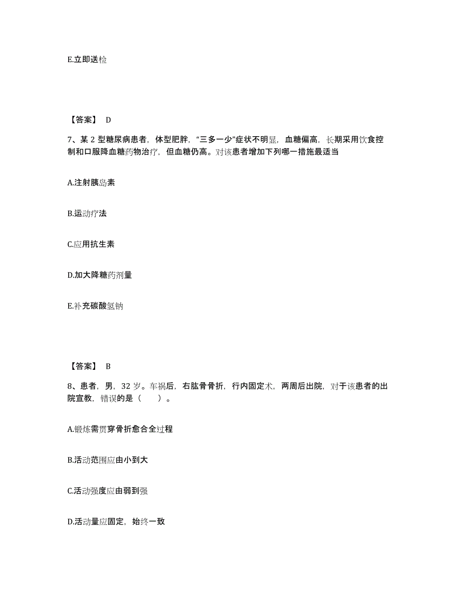 备考2025辽宁省盘锦市辽河石油勘探局第五职工医院执业护士资格考试典型题汇编及答案_第4页