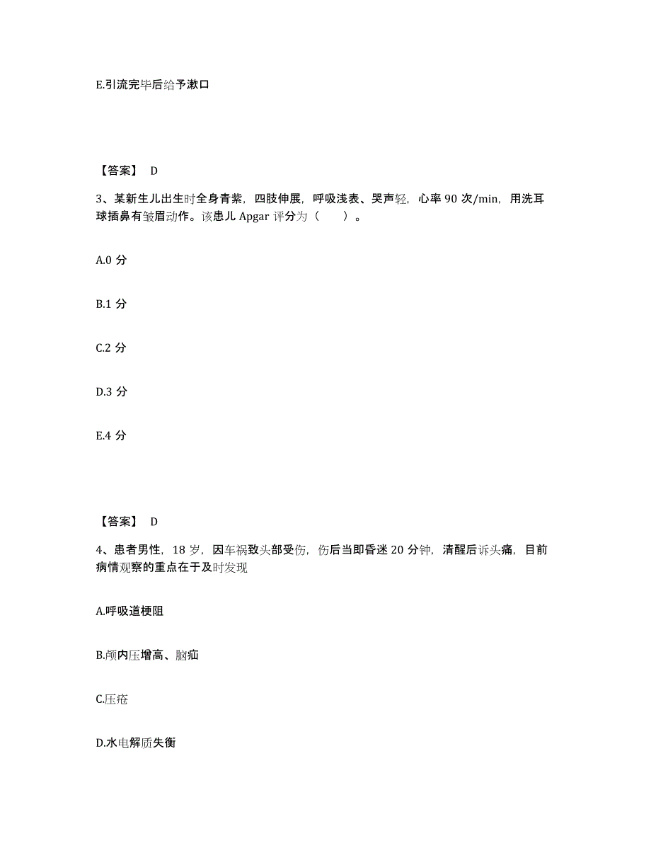 备考2025陕西省咸阳市渭城区职工医院执业护士资格考试模考预测题库(夺冠系列)_第2页