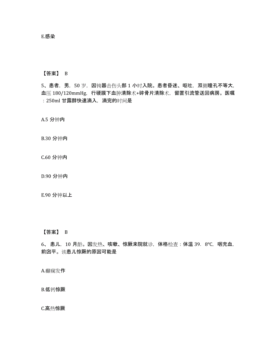 备考2025陕西省咸阳市渭城区职工医院执业护士资格考试模考预测题库(夺冠系列)_第3页