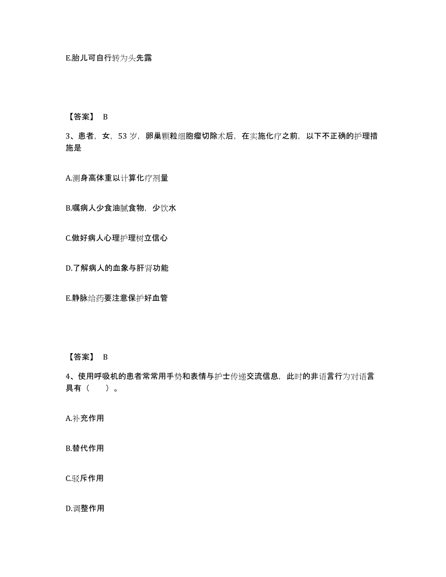 备考2025辽宁省葫芦岛市龙港区医院执业护士资格考试高分通关题型题库附解析答案_第2页