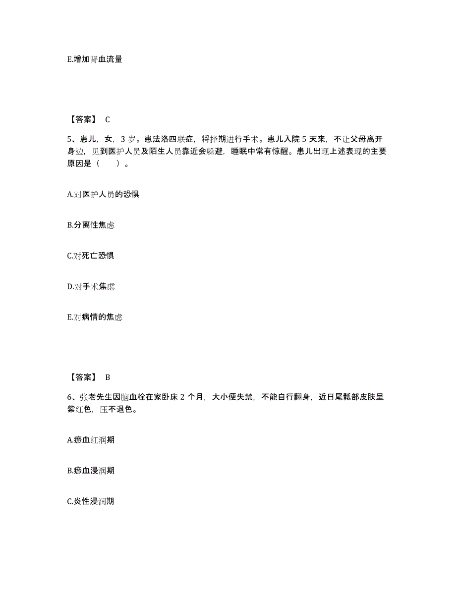 备考2025辽宁省锦州市太和区公费医院执业护士资格考试考前冲刺试卷B卷含答案_第3页