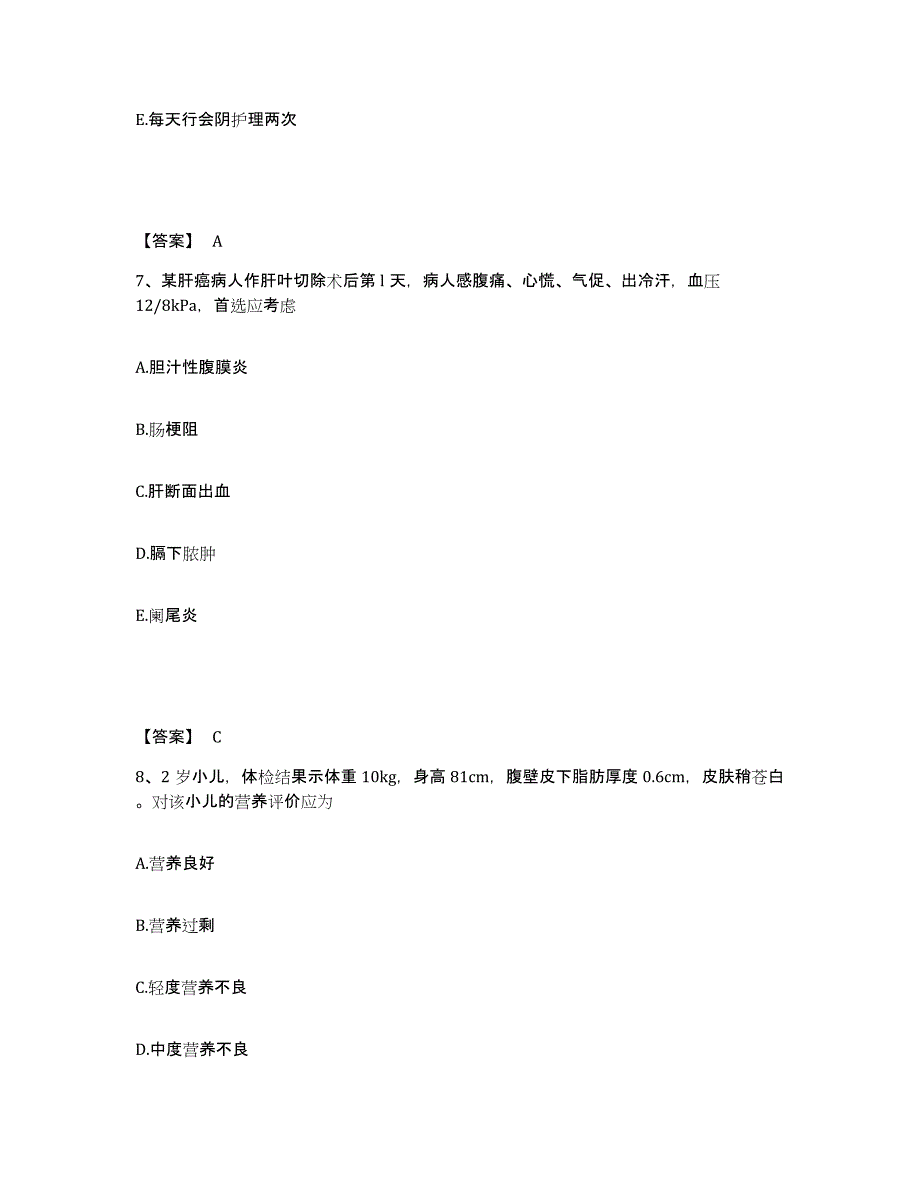 备考2025辽宁省沈阳市沈阳有色金属加工厂职工医院执业护士资格考试考前练习题及答案_第4页