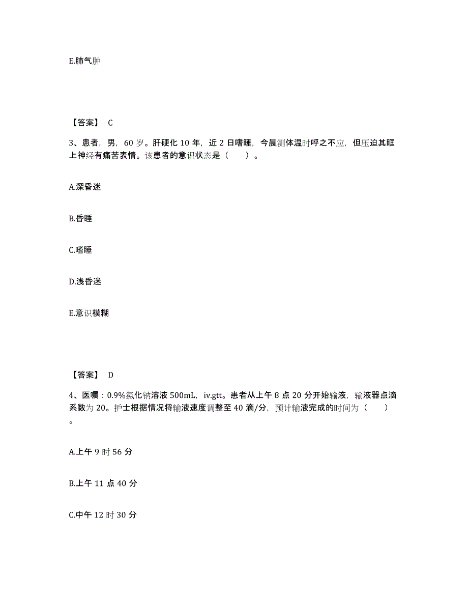 备考2025辽宁省沈阳市和平区朝鲜族医院执业护士资格考试过关检测试卷B卷附答案_第2页