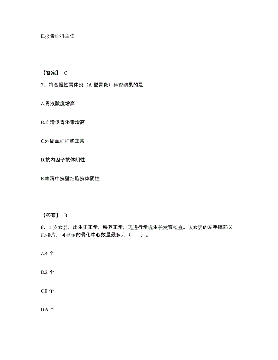 备考2025辽宁省营口市妇产科医院执业护士资格考试题库及答案_第4页