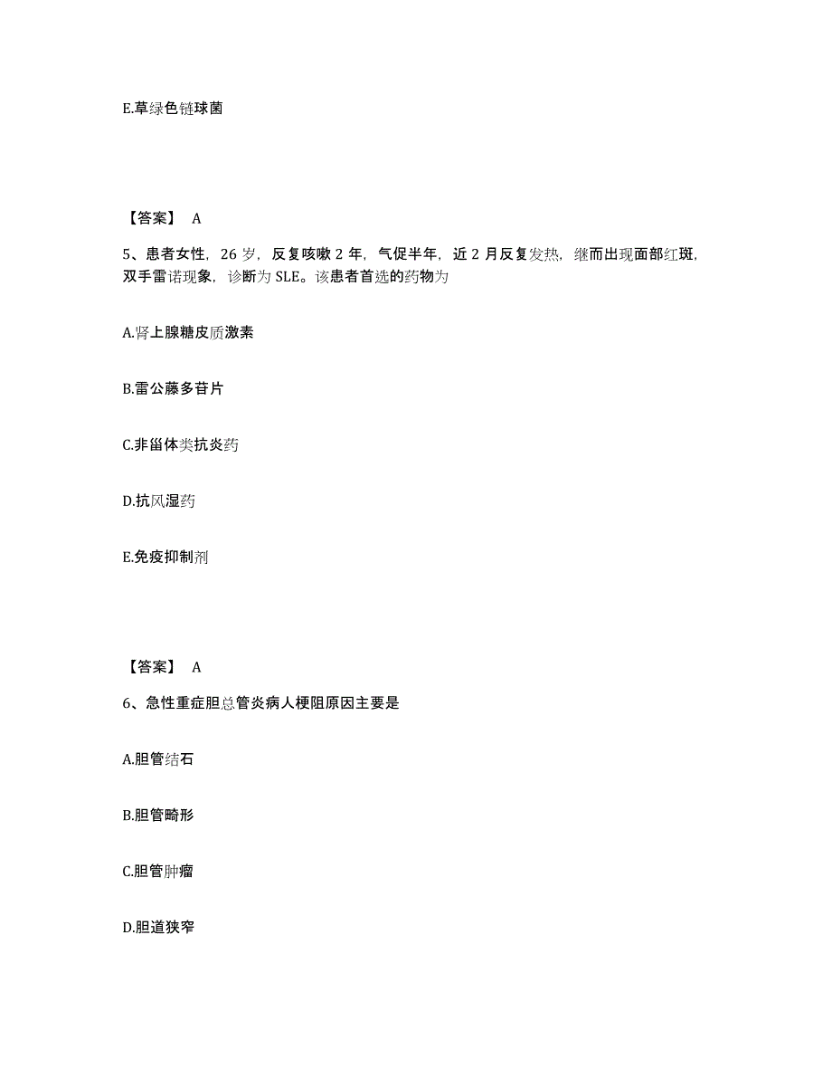 备考2025陕西省凤县中医院执业护士资格考试题库综合试卷B卷附答案_第3页