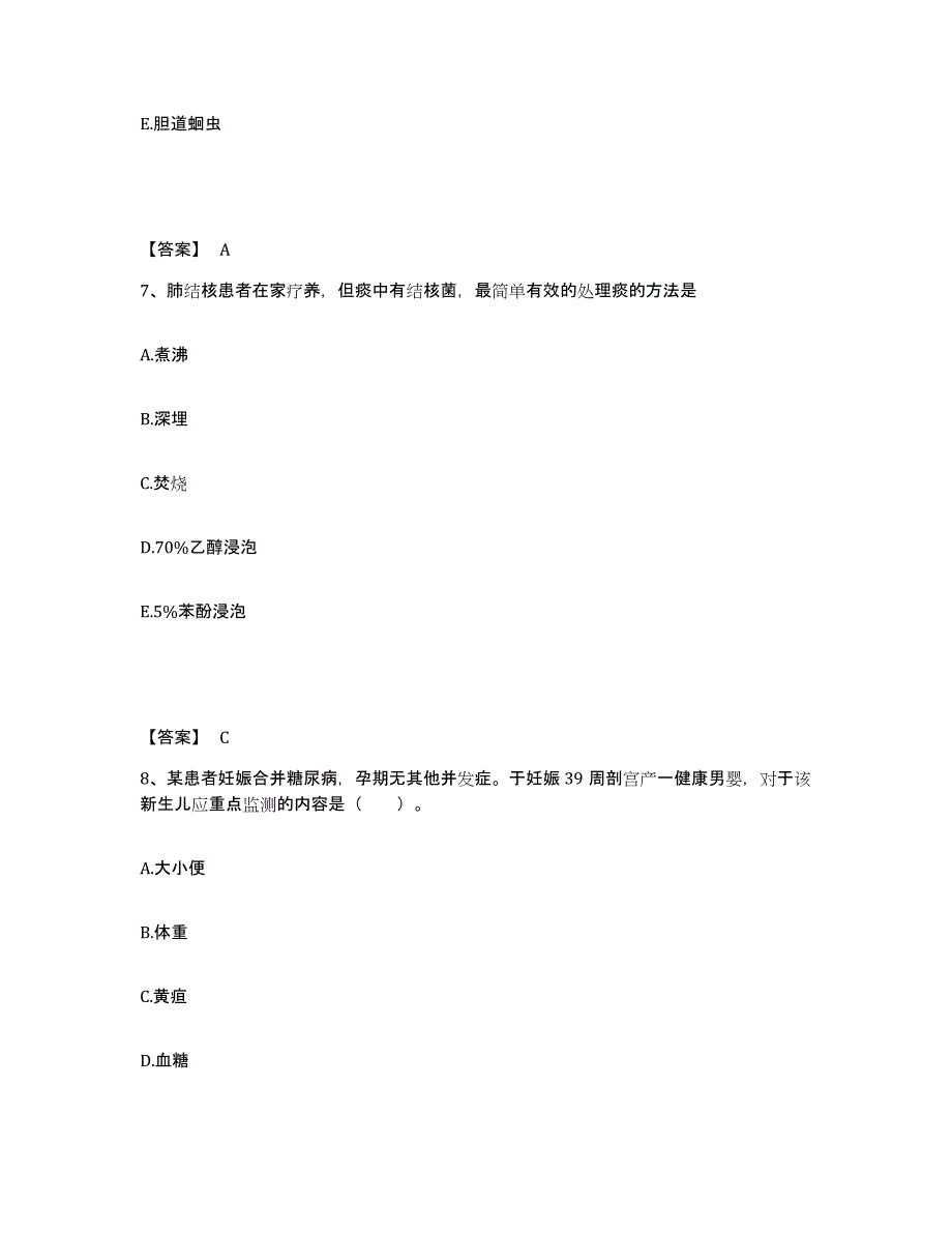 备考2025陕西省凤县中医院执业护士资格考试题库综合试卷B卷附答案_第4页