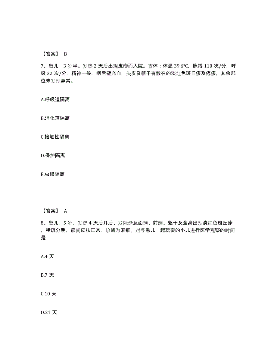 备考2025陕西省咸阳市皇甫中医药研究所医院执业护士资格考试通关提分题库及完整答案_第4页