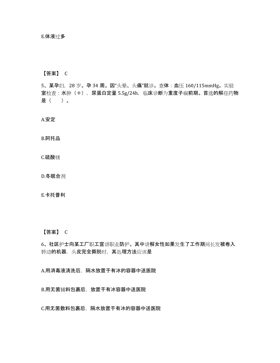 备考2025辽宁省职业病医院执业护士资格考试押题练习试题B卷含答案_第3页