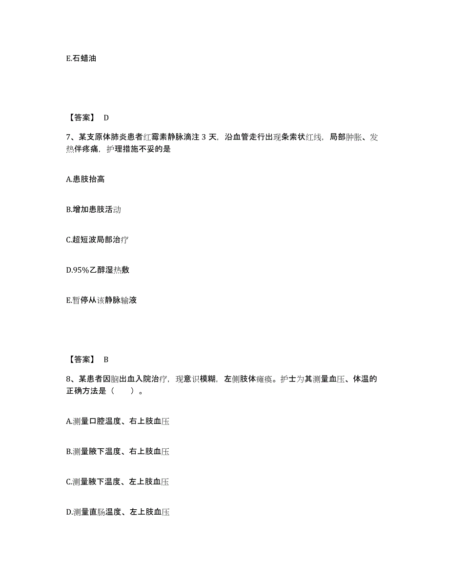 备考2025辽宁省桓仁县桓仁满族自治县医院执业护士资格考试押题练习试题B卷含答案_第4页