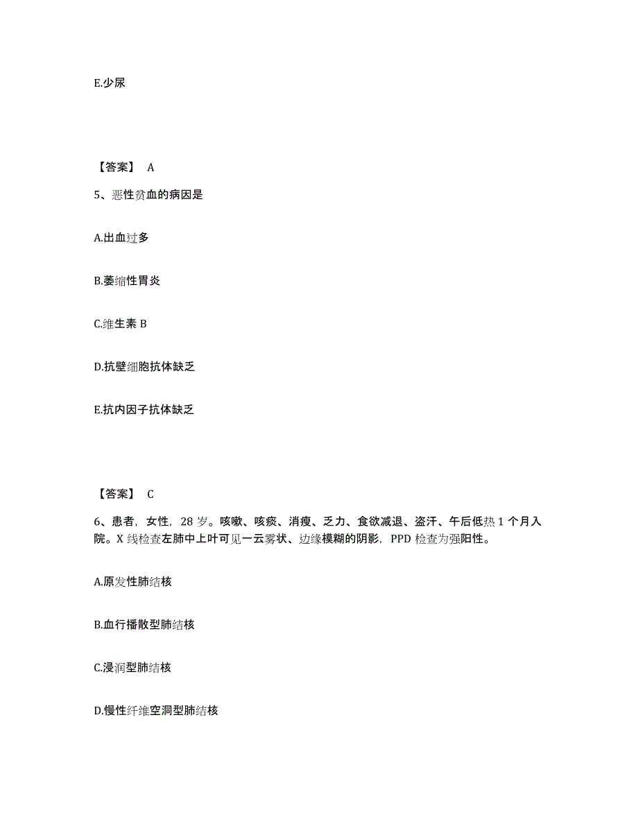 备考2025陕西省咸阳市秦都区联合医院执业护士资格考试高分题库附答案_第3页