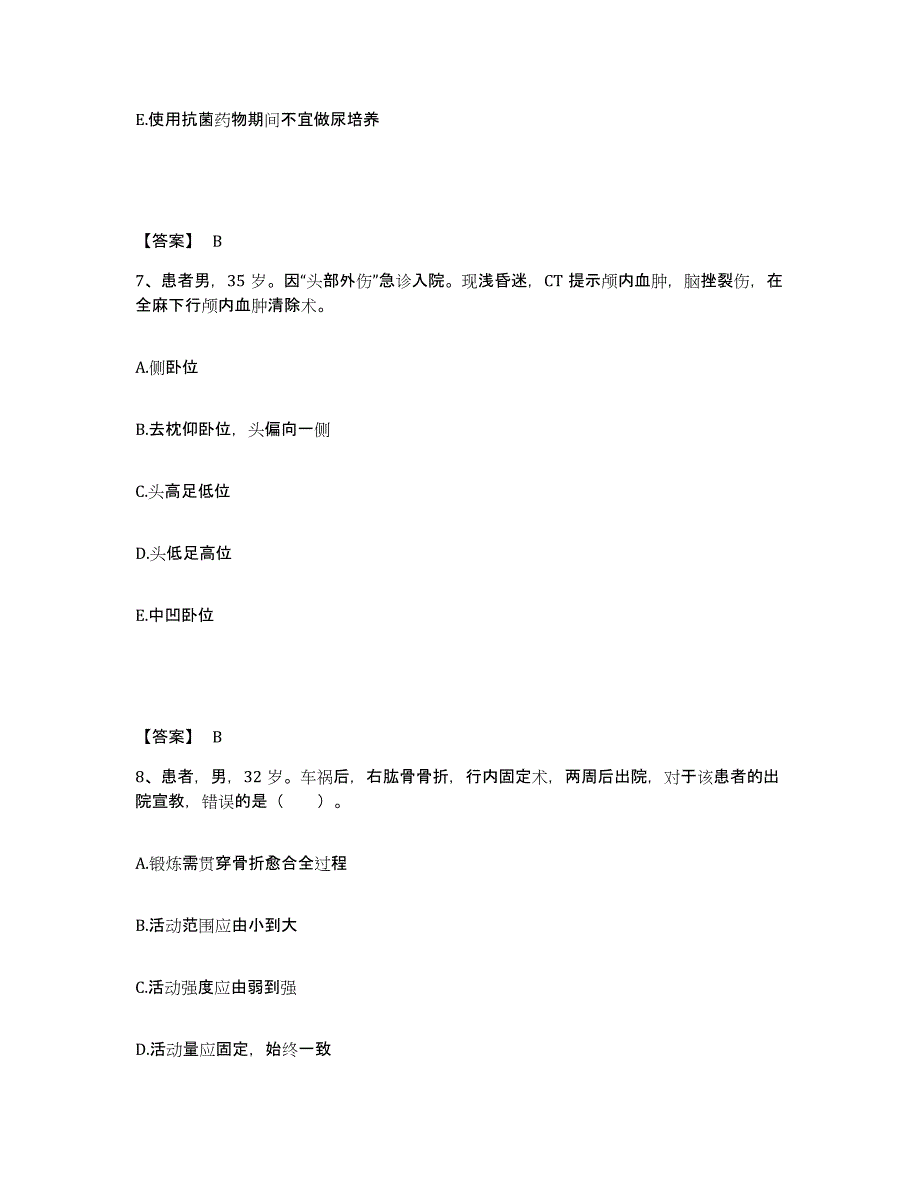 备考2025辽宁省沈阳市苏家屯区红十字会医院执业护士资格考试典型题汇编及答案_第4页