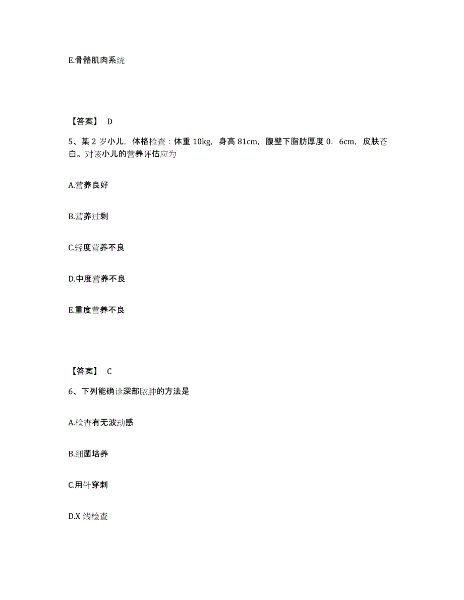 备考2025辽宁省辽阳县中医院执业护士资格考试每日一练试卷A卷含答案_第3页