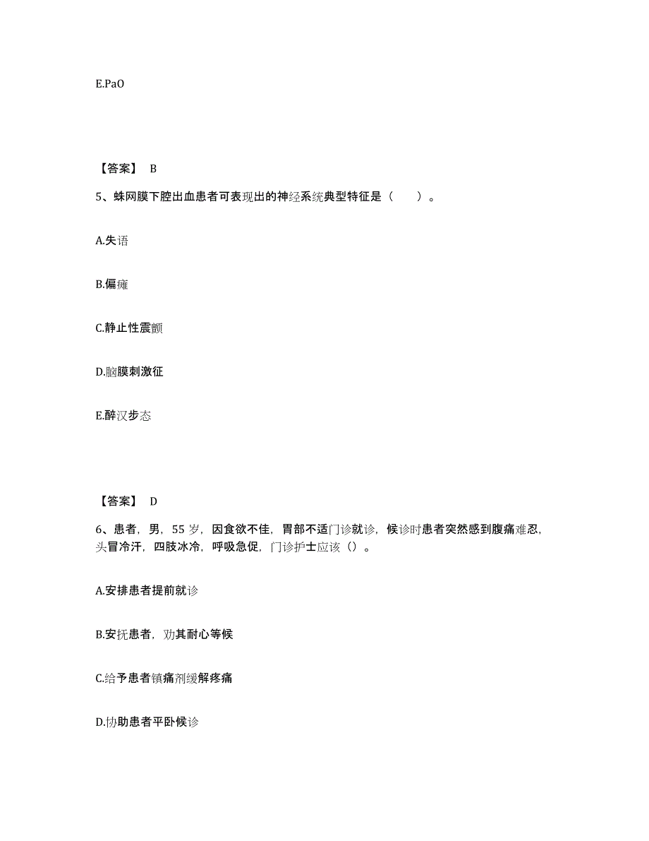 备考2025辽宁省锦州市锦州女儿河纺织厂职工医院执业护士资格考试题库附答案（典型题）_第3页