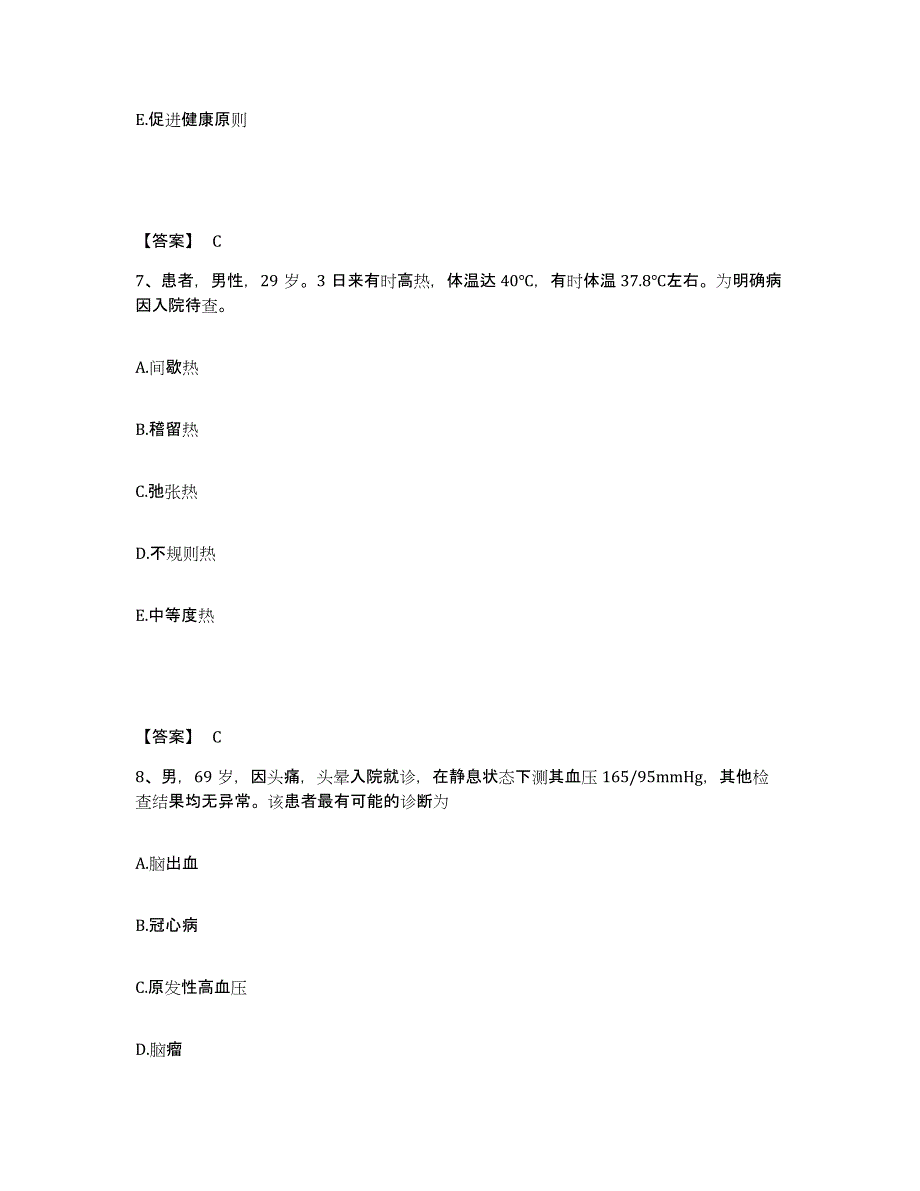 备考2025辽宁省沈阳市苏家屯区第三医院执业护士资格考试练习题及答案_第4页