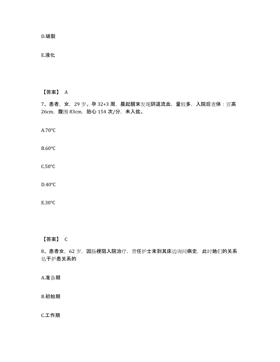 备考2025辽宁省沈阳市沈河区结核病防治所执业护士资格考试基础试题库和答案要点_第4页