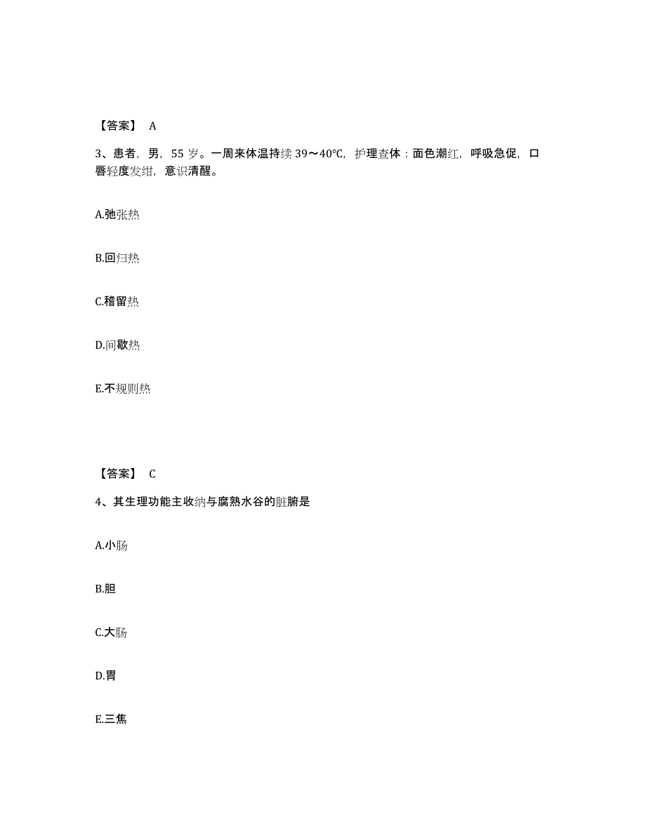 备考2025辽宁省沈阳市劳研所附属职业病院执业护士资格考试通关提分题库及完整答案_第2页