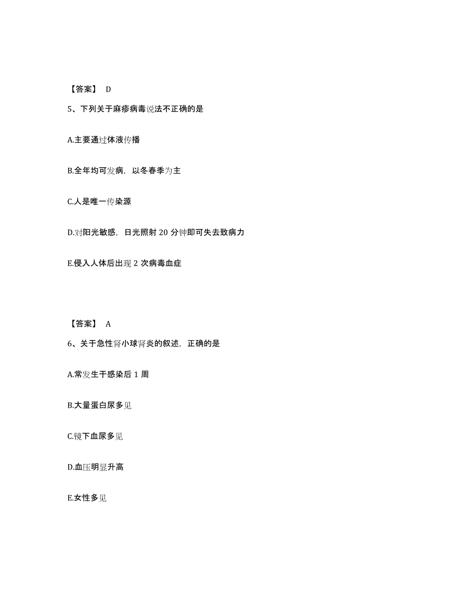 备考2025辽宁省沈阳市劳研所附属职业病院执业护士资格考试通关提分题库及完整答案_第3页