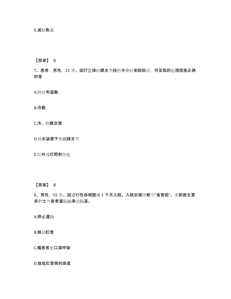 备考2025辽宁省沈阳市沈阳永新化工厂有限公司职工医院执业护士资格考试能力检测试卷A卷附答案_第4页