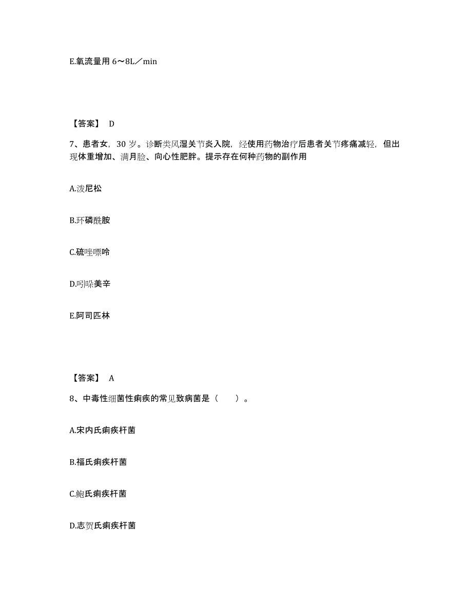 备考2025辽宁省锦州市铁合金厂职工医院执业护士资格考试押题练习试卷B卷附答案_第4页