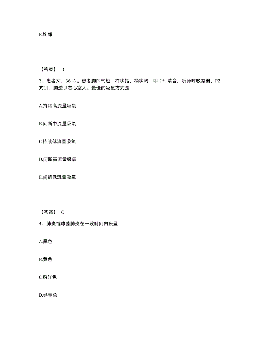 备考2025辽宁省葫芦岛市连山区中医院执业护士资格考试题库练习试卷B卷附答案_第2页