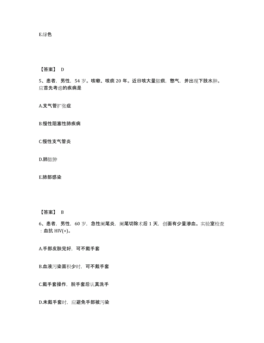 备考2025辽宁省葫芦岛市连山区中医院执业护士资格考试题库练习试卷B卷附答案_第3页