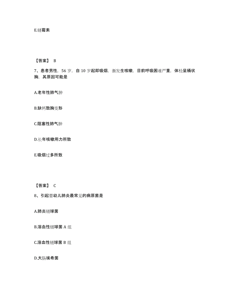 备考2025辽宁省沈阳市天北医院执业护士资格考试考前冲刺模拟试卷B卷含答案_第4页