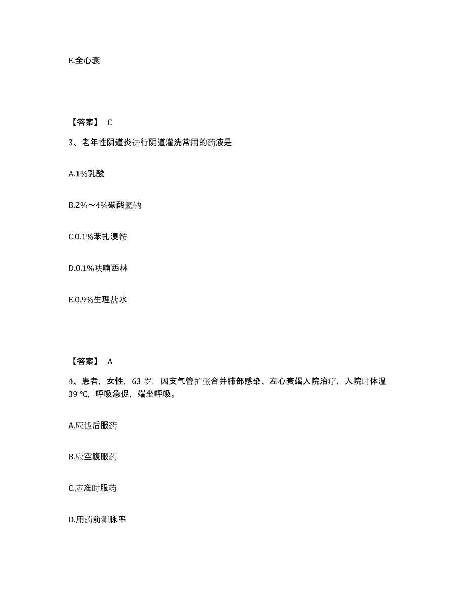 备考2025陕西省铜川县铜川市创伤骨科医院执业护士资格考试过关检测试卷A卷附答案_第2页