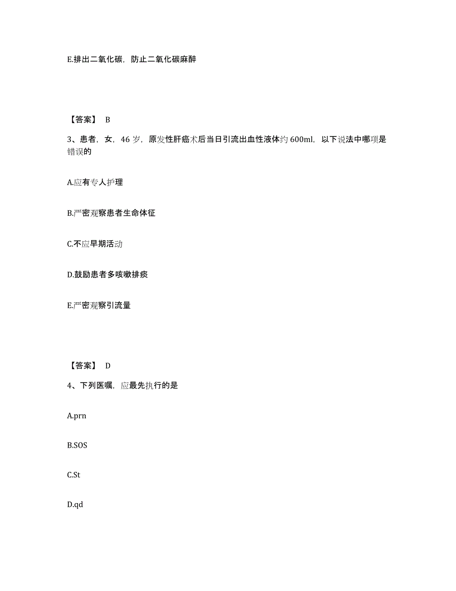 备考2025辽宁省沈阳市沈西铁路医院执业护士资格考试能力提升试卷A卷附答案_第2页