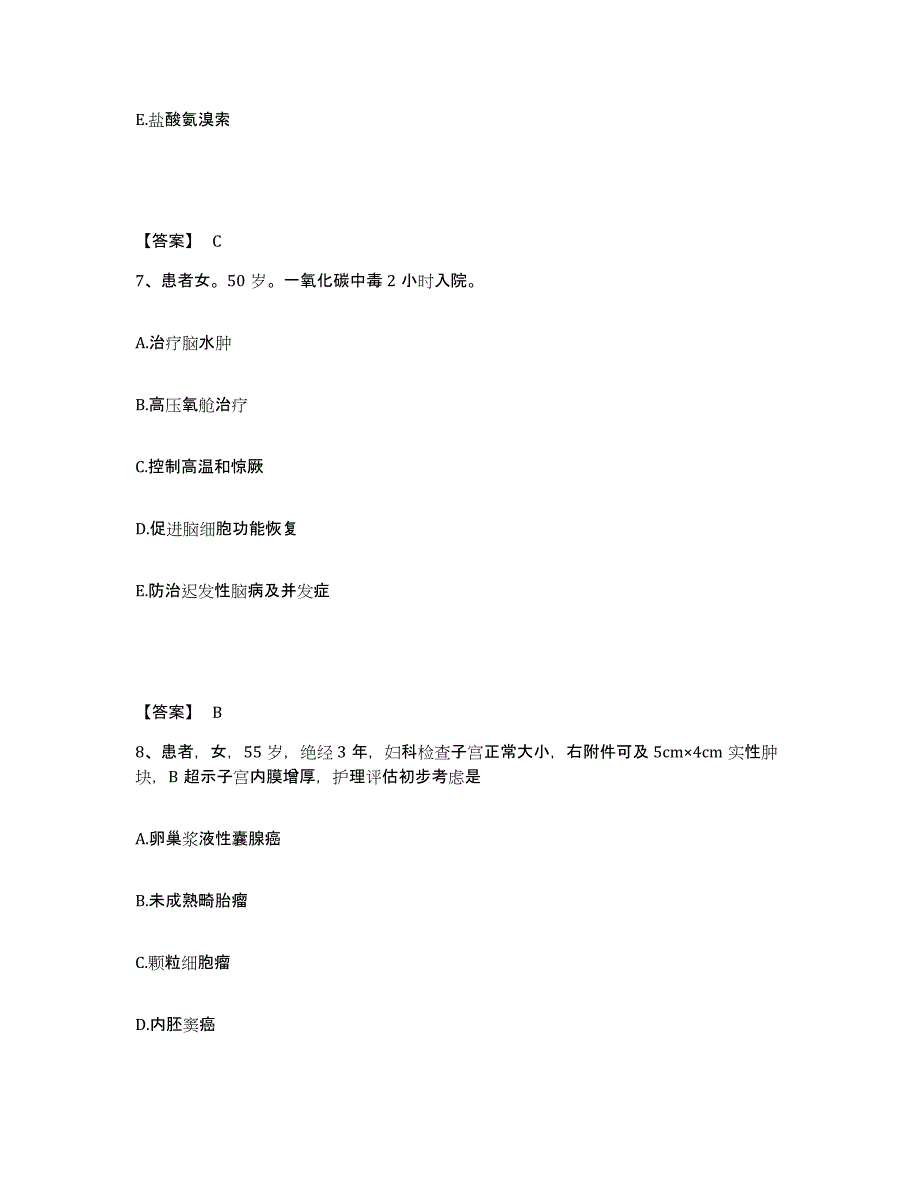 备考2025辽宁省沈阳市沈西铁路医院执业护士资格考试能力提升试卷A卷附答案_第4页