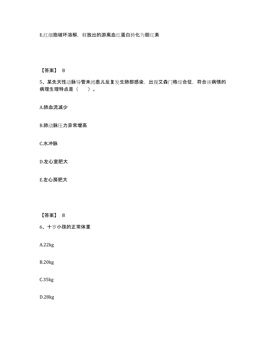 备考2025辽宁省盘锦市盘锦乙烯工业公司职工医院执业护士资格考试能力提升试卷B卷附答案_第3页