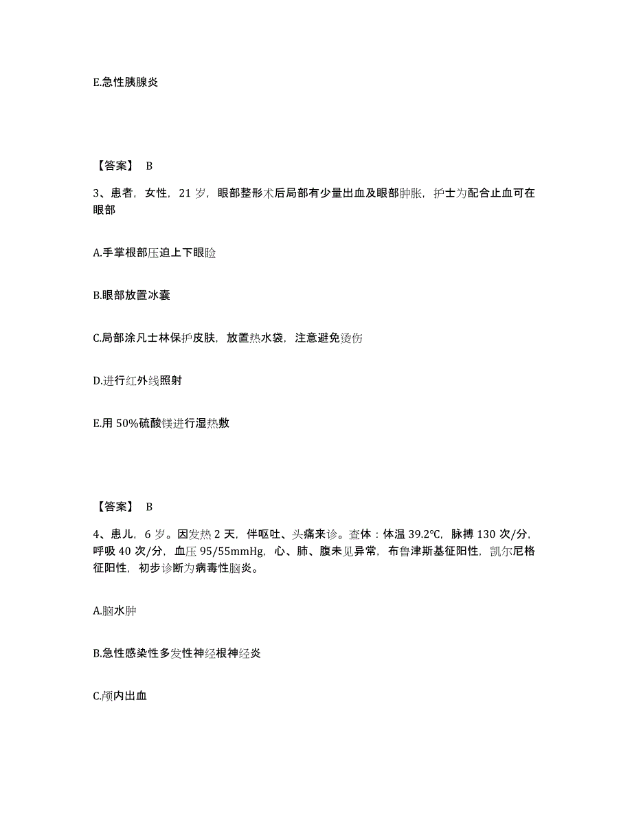 备考2025辽宁省沈阳市第一结核病医院执业护士资格考试题库附答案（基础题）_第2页