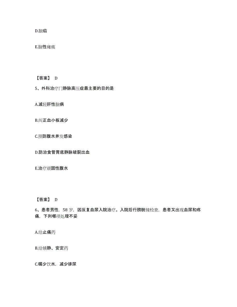 备考2025辽宁省沈阳市第一结核病医院执业护士资格考试题库附答案（基础题）_第3页