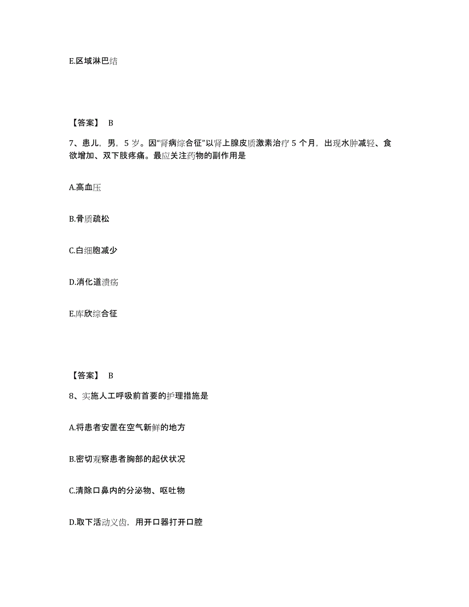 备考2025辽宁省沈阳市大东区第五医院执业护士资格考试综合练习试卷B卷附答案_第4页