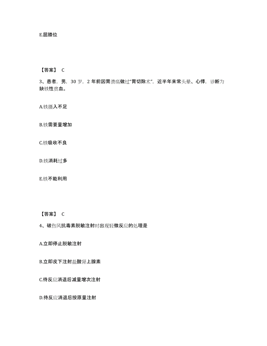 备考2025辽宁省本溪市工源水泥厂职工医院执业护士资格考试通关提分题库(考点梳理)_第2页