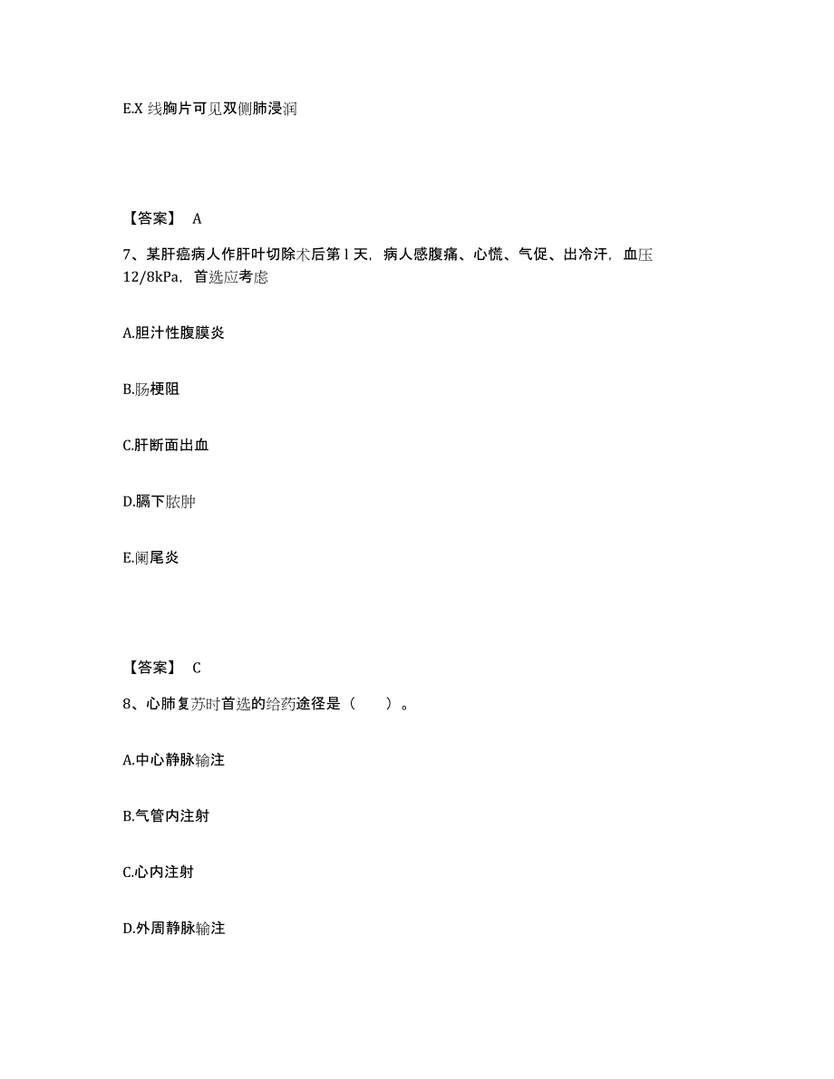 备考2025辽宁省本溪市平山区中医院执业护士资格考试每日一练试卷A卷含答案_第4页